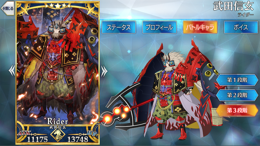 武田晴信 - Fate/Grand Order @wiki 【FGO】 - atwiki（アットウィキ）